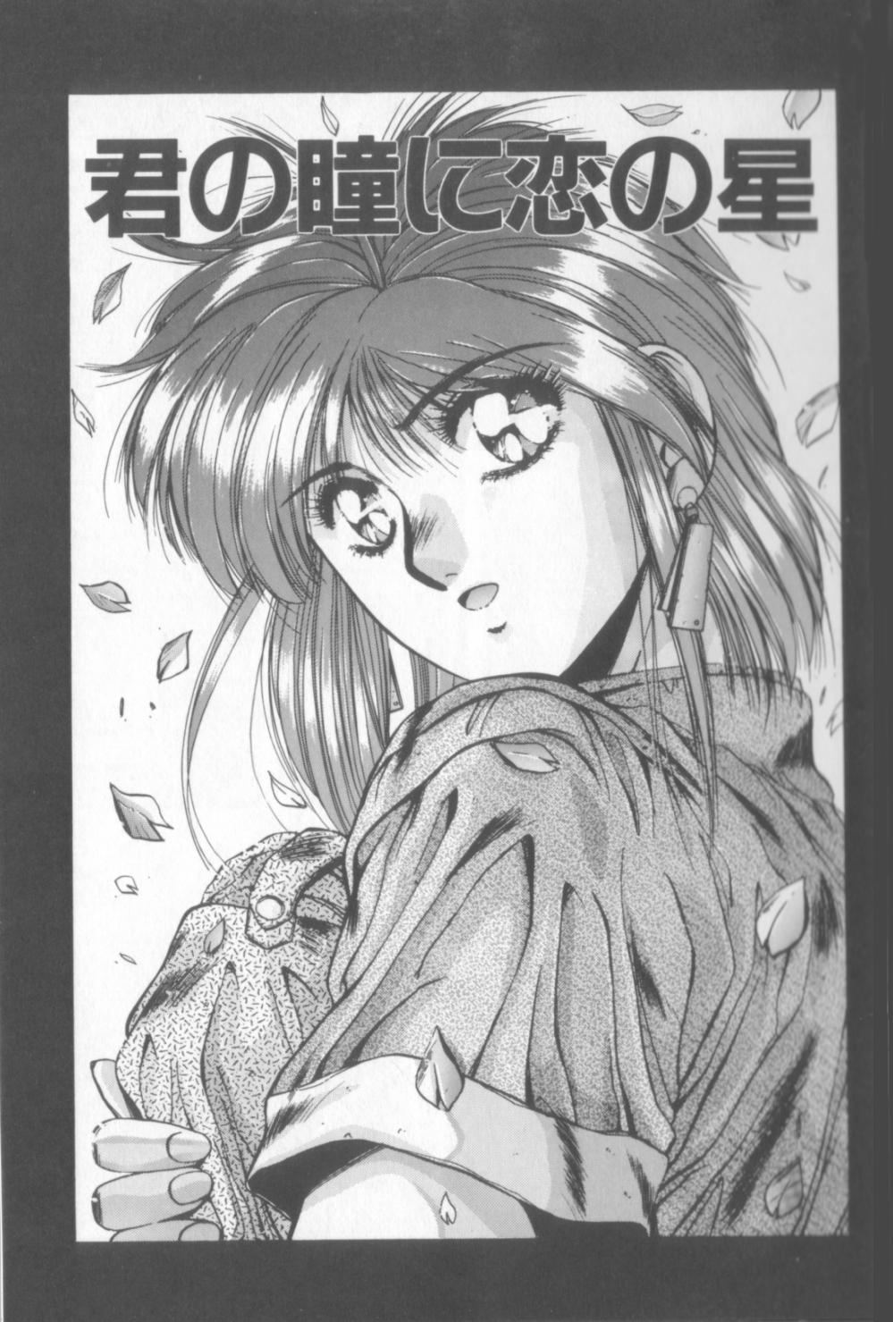 Sweet Party page 5 full