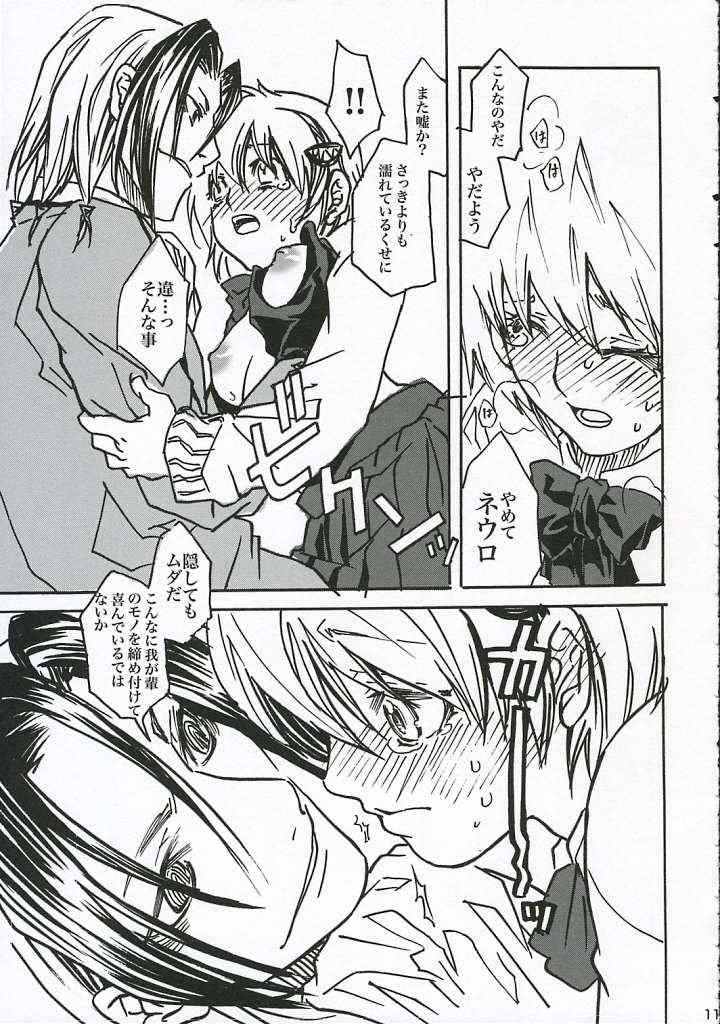 Yako-chan de Asobou! page 10 full