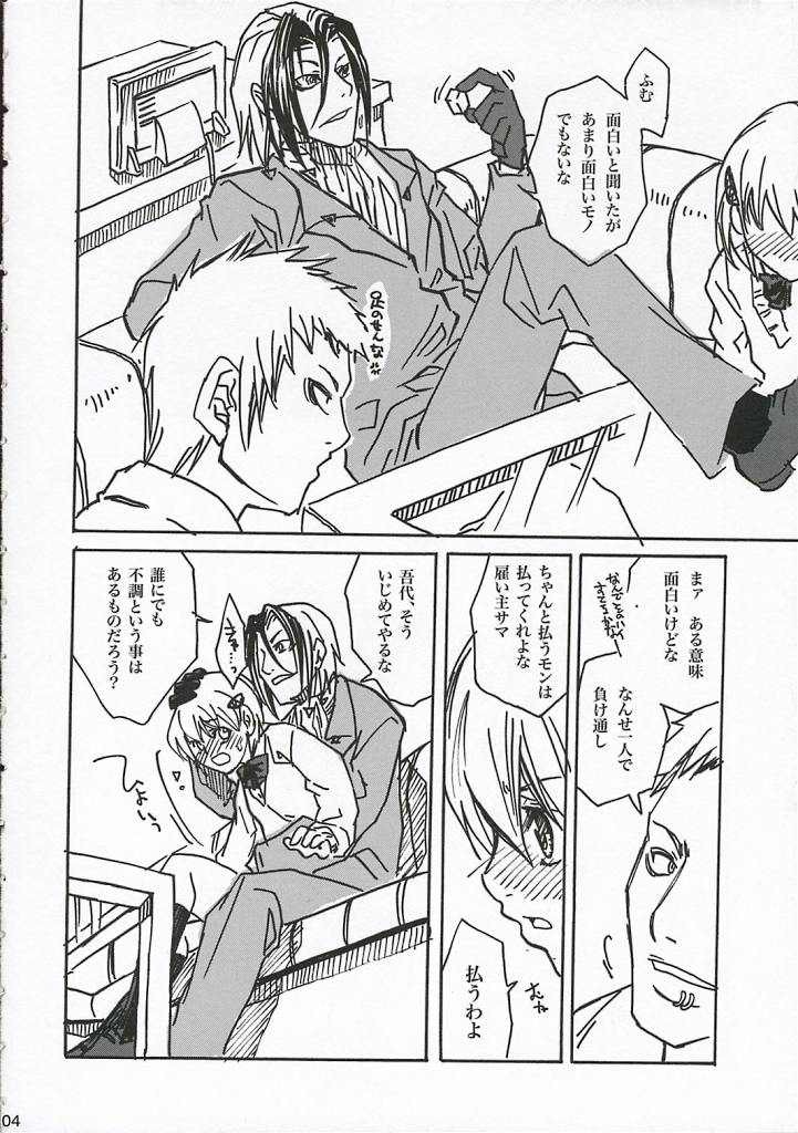 Yako-chan de Asobou! page 3 full