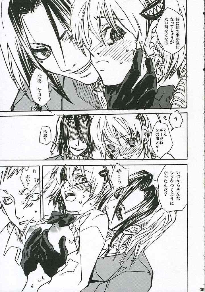 Yako-chan de Asobou! page 4 full