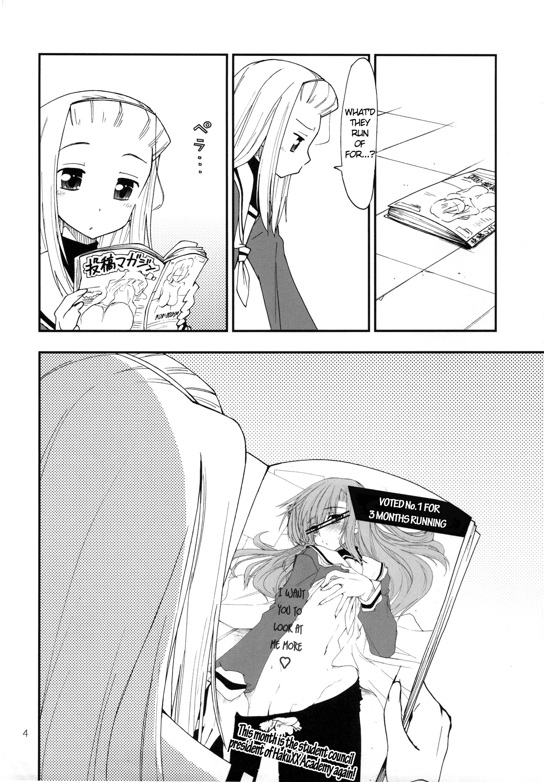 Uchi no Seito Kaichou ga Konna ni Eroi wake ga Nai   =LWB= page 4 full