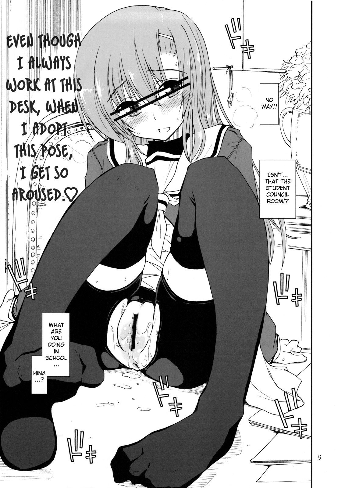 Uchi no Seito Kaichou ga Konna ni Eroi wake ga Nai   =LWB= page 9 full