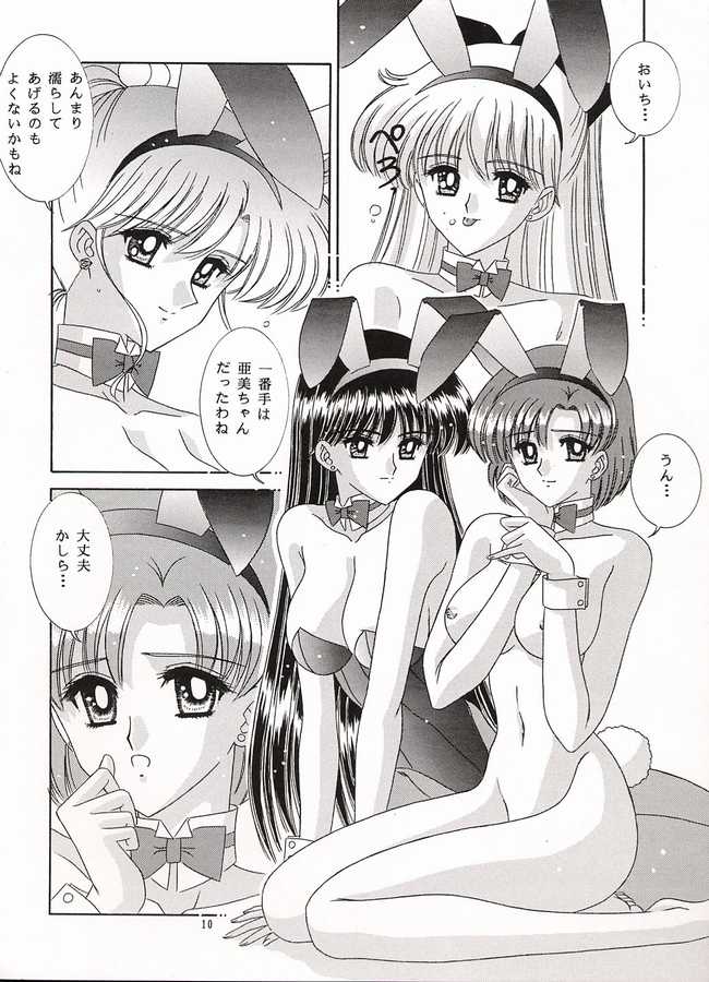 Watashi no Megami-sama page 9 full