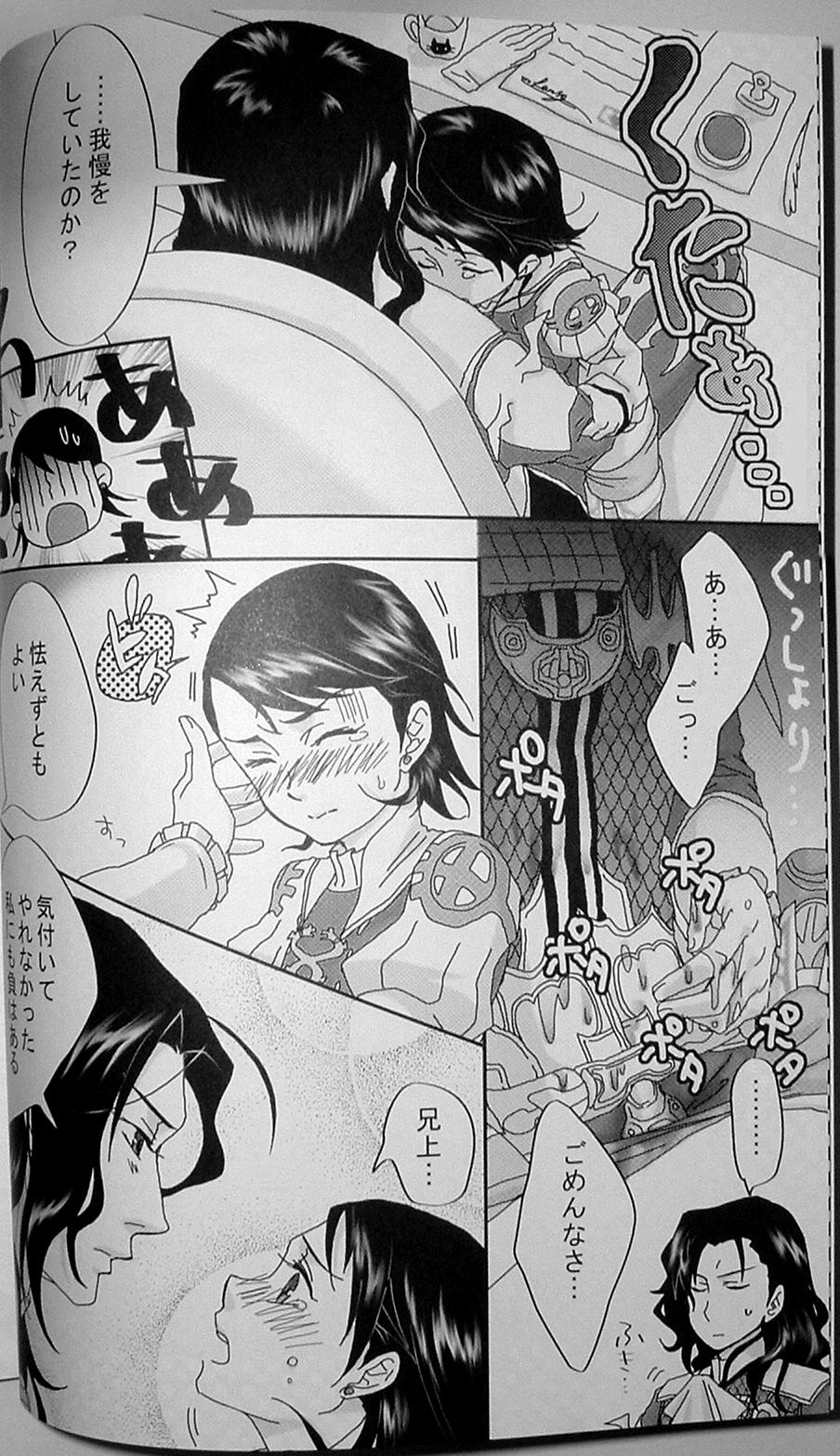 Pink Lemonade page 5 full