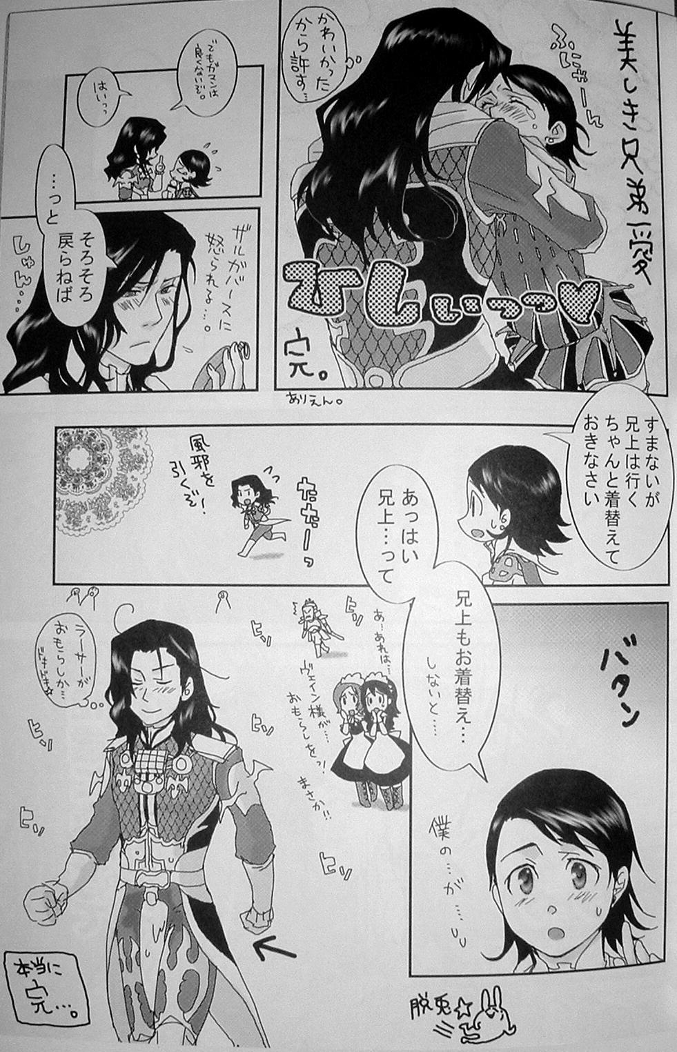 Pink Lemonade page 6 full