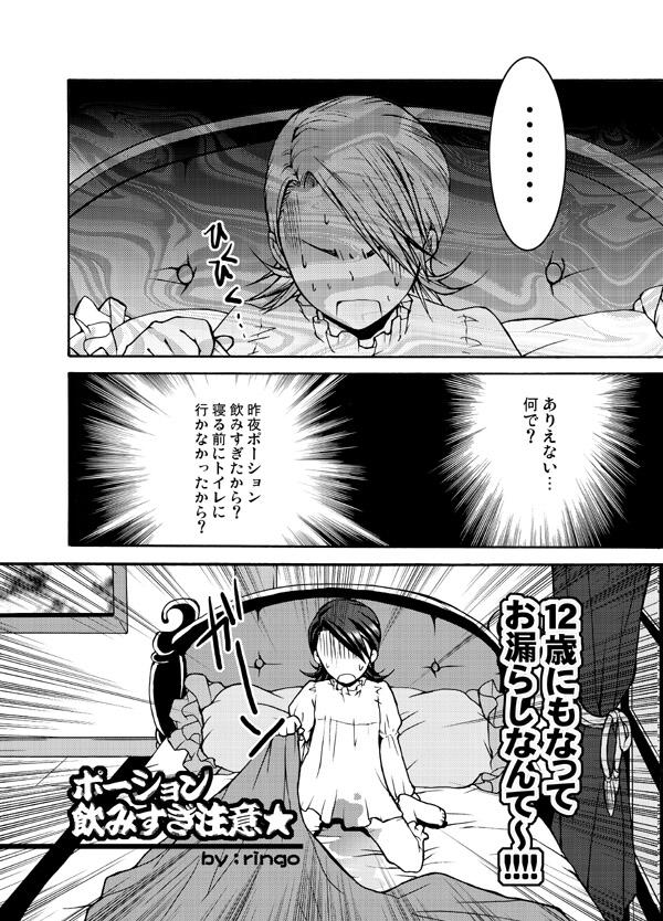 Pink Lemonade page 7 full