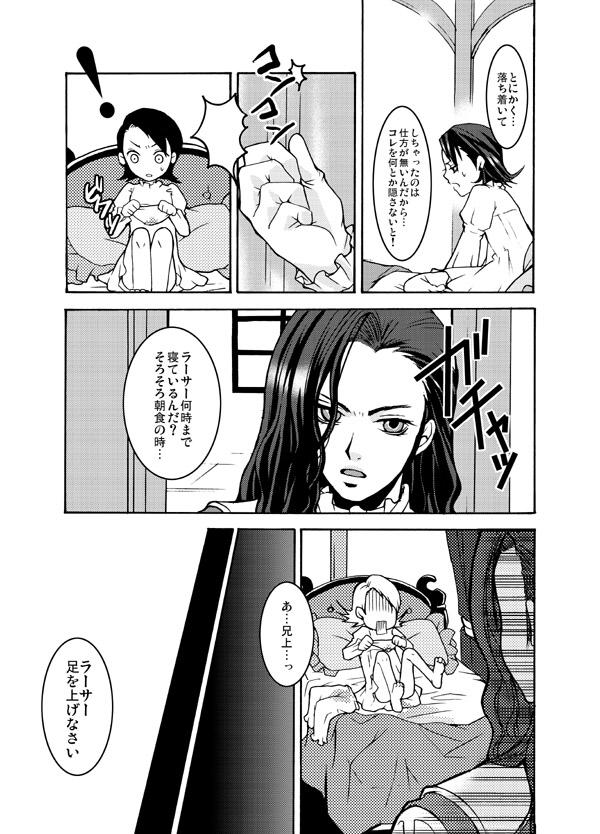 Pink Lemonade page 8 full