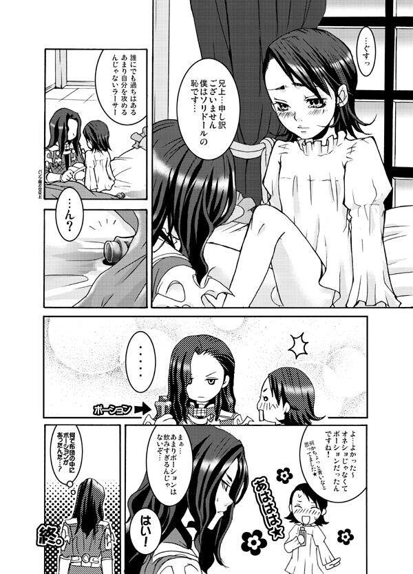 Pink Lemonade page 9 full