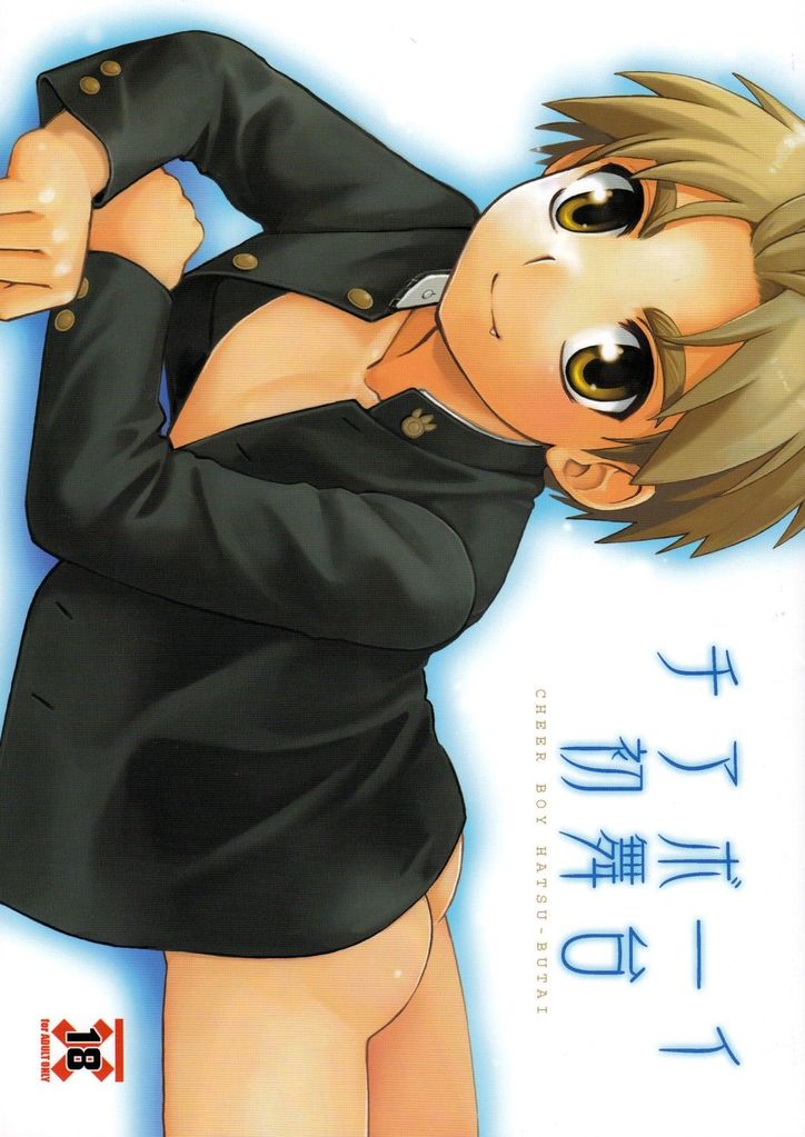 Cheer Boy Hatsu-Butai page 1 full
