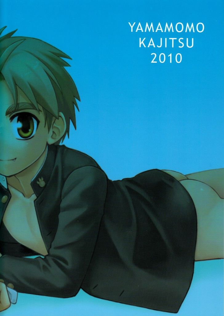 Cheer Boy Hatsu-Butai page 2 full