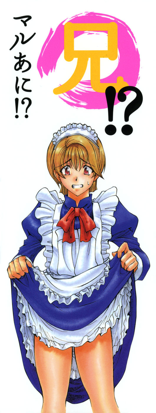 Maru-Imo!? + Imouto wa Shouganai!? page 4 full