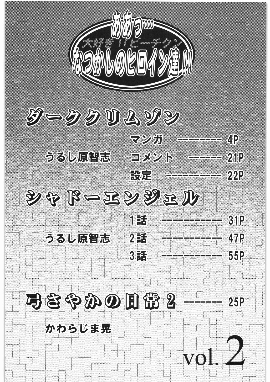 Aa... Natsukashi No Heroine Tachi!! 2b page 3 full