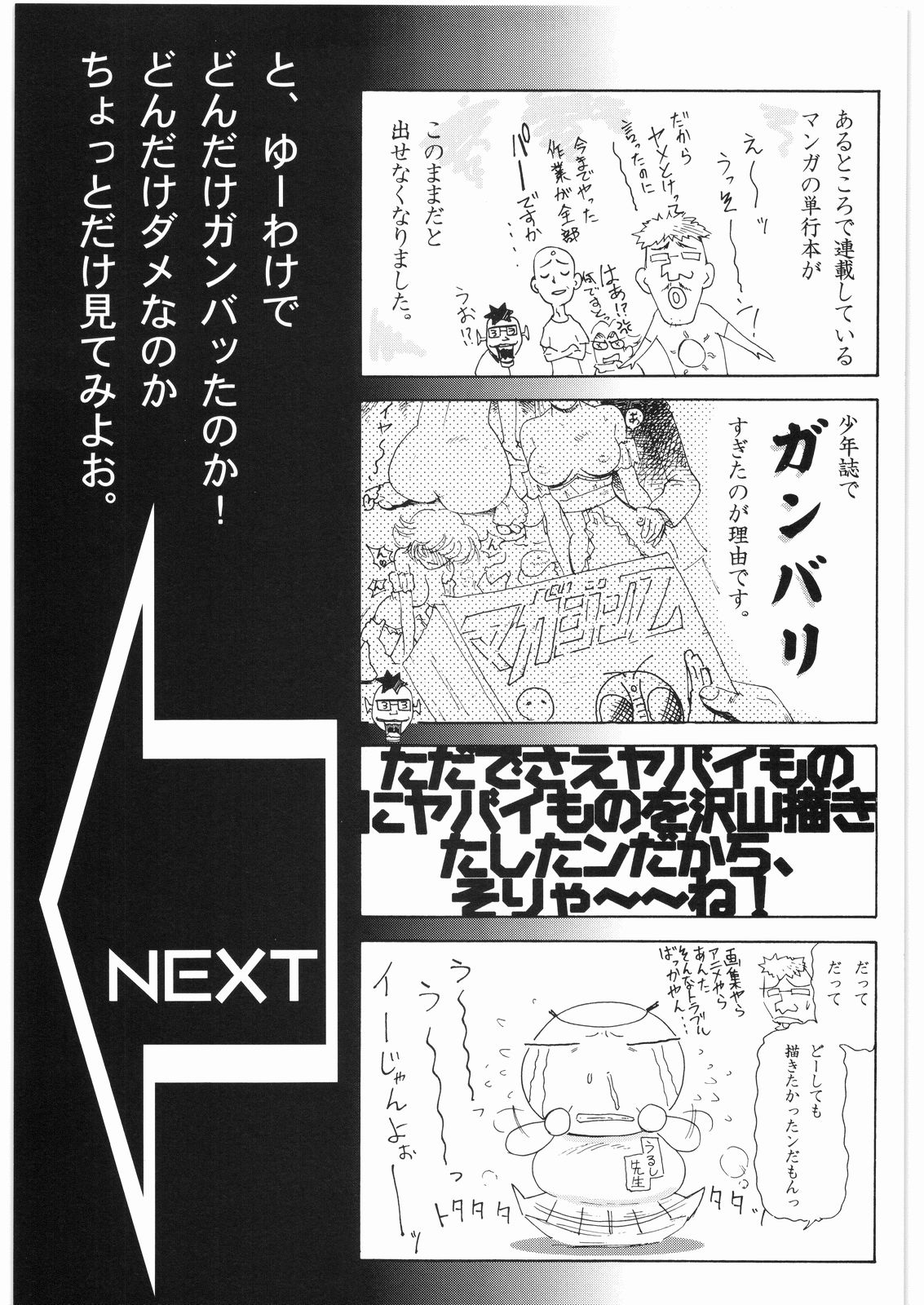 Aa... Natsukashi No Heroine Tachi!! 2b page 4 full