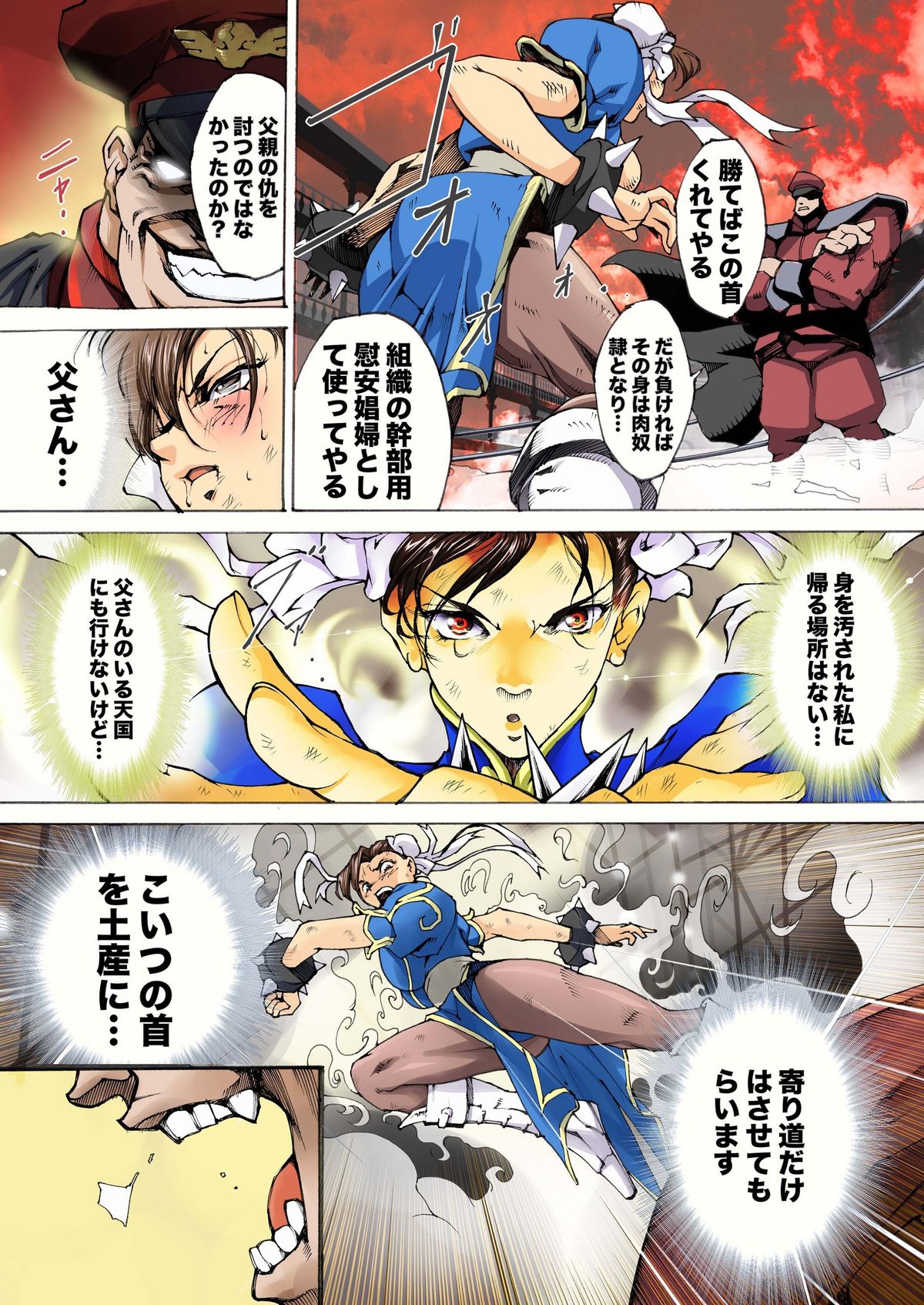Houkai no BATTLEQUEEN page 6 full
