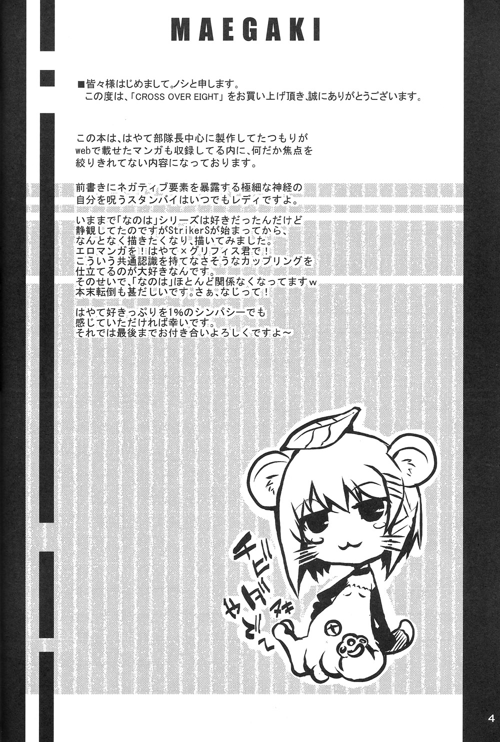 CROSS OVER EIGHT page 3 full