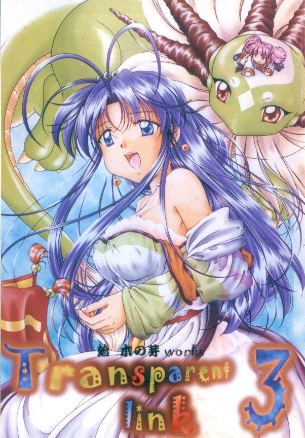 Transparent link 3 page 1 full