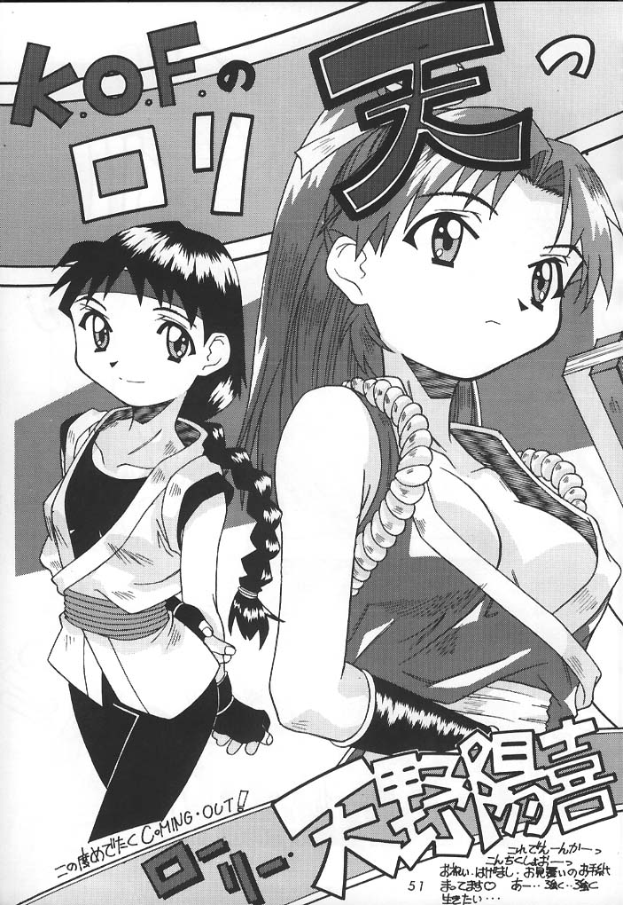 K.O.F. No Roriten page 1 full