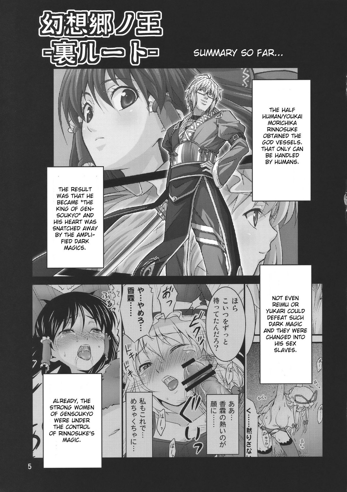 Gensoukyou no Ou Sanae Ryoujoku Hen 2 | The King of Gensoukyo Sanae Rape Chapter 2 page 5 full