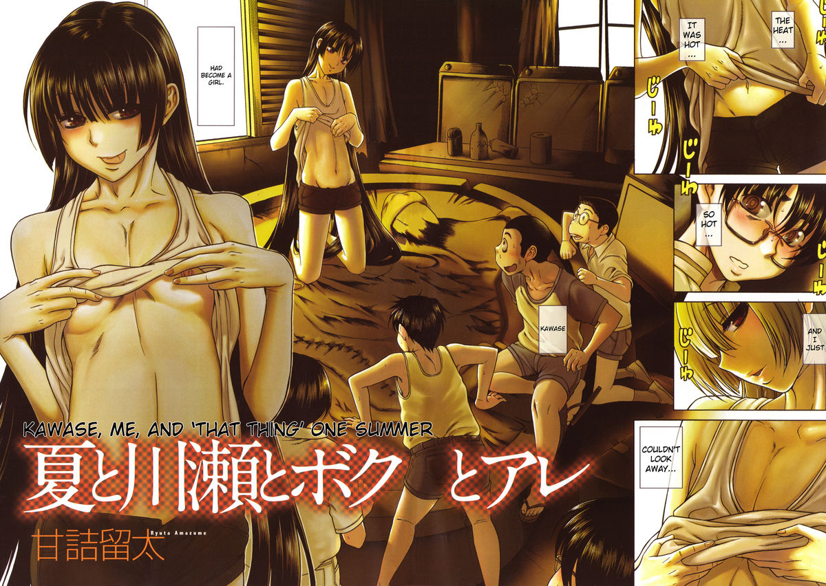 Natsu to Kawase to Boku to Are page 2 full