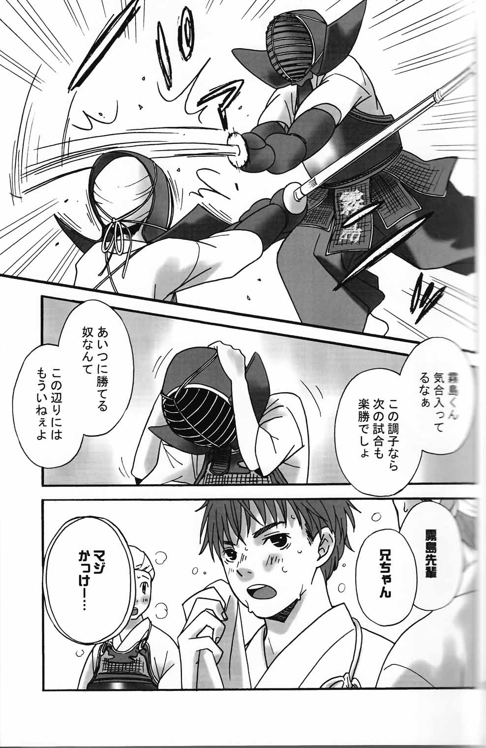 Chanbara! page 2 full