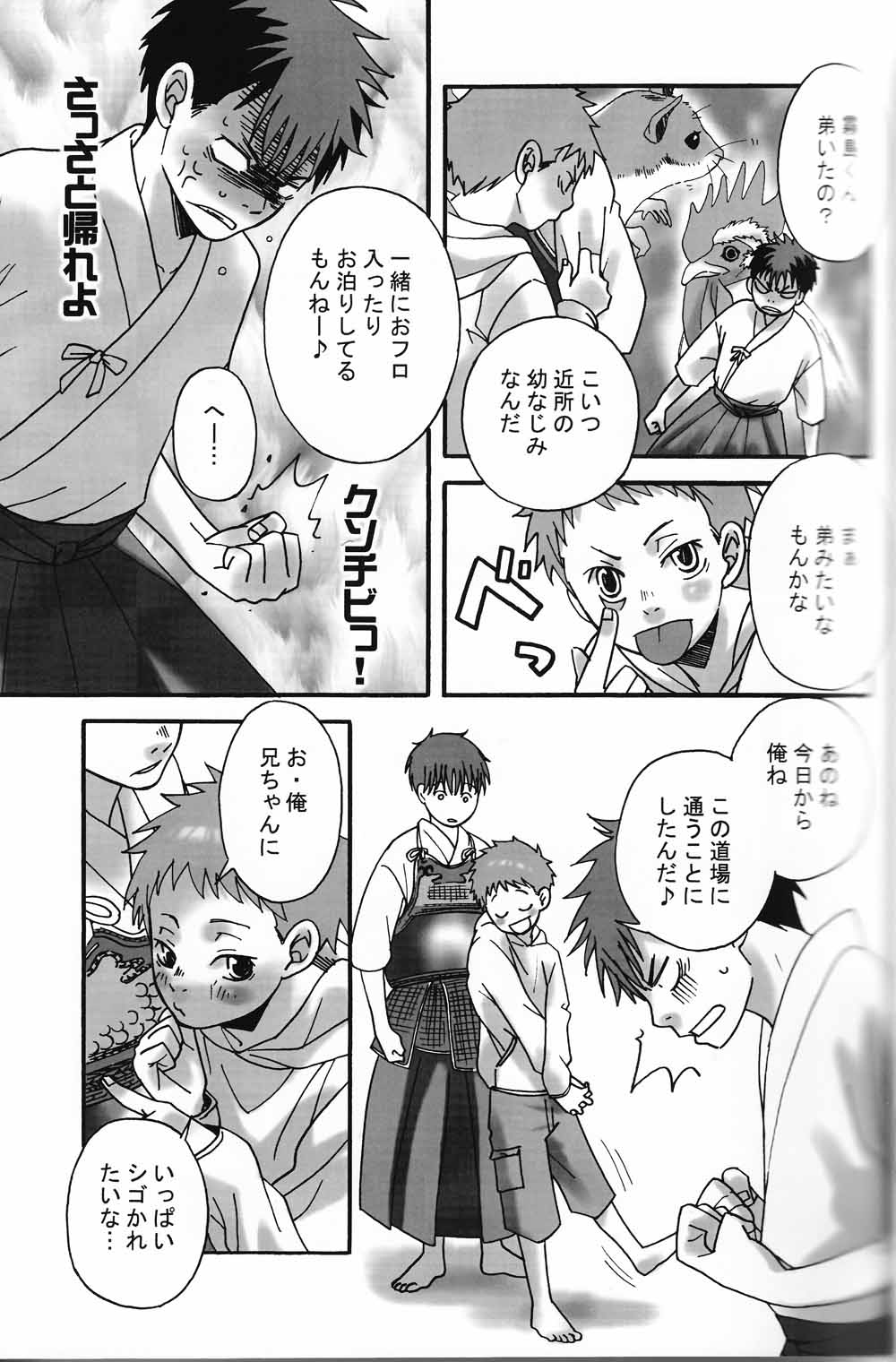 Chanbara! page 4 full