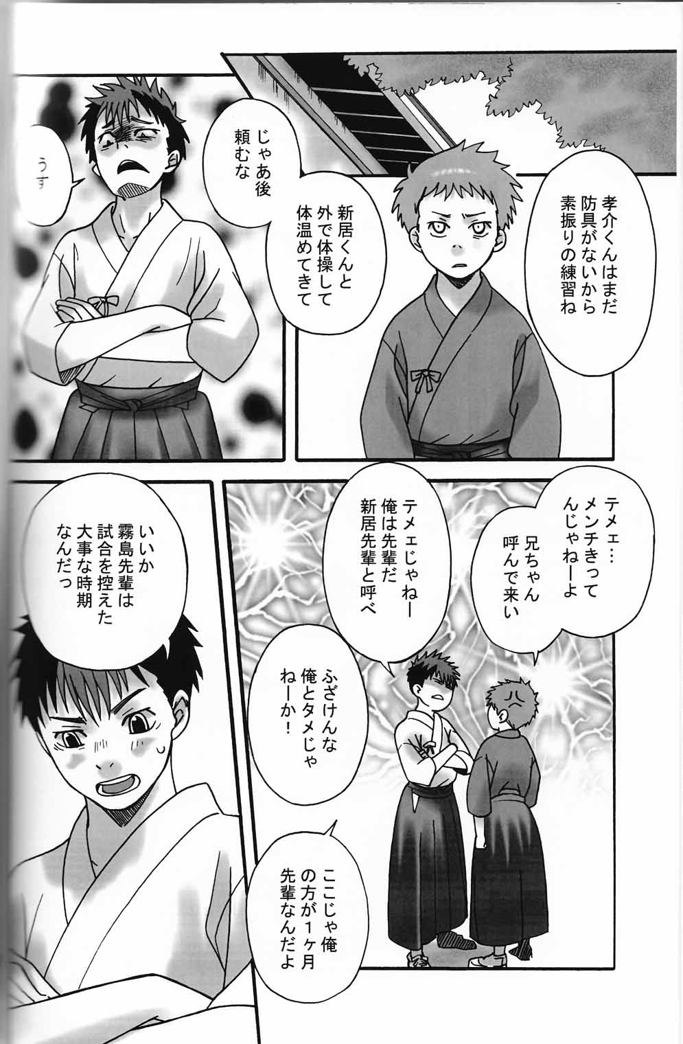 Chanbara! page 5 full