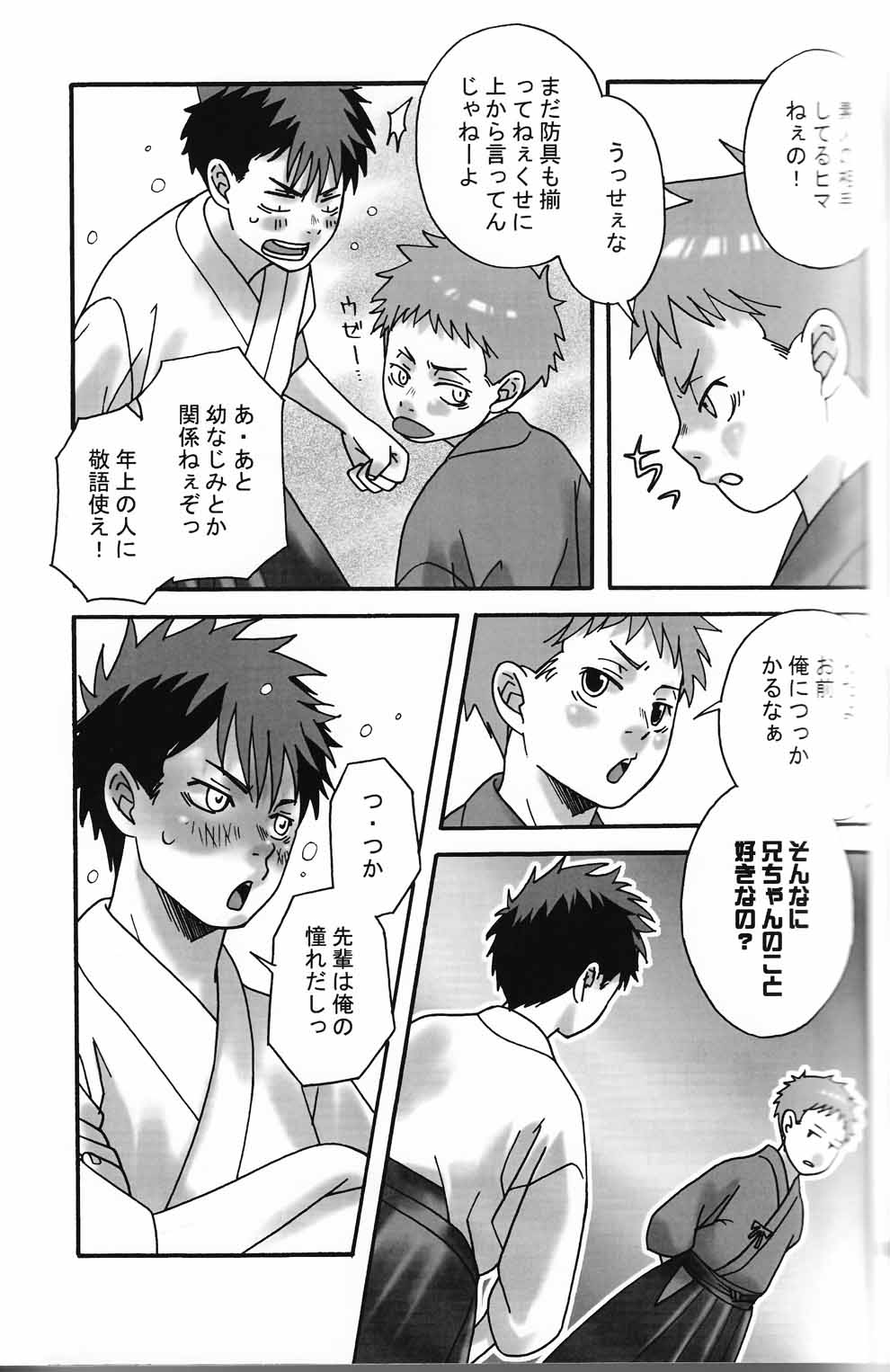 Chanbara! page 6 full