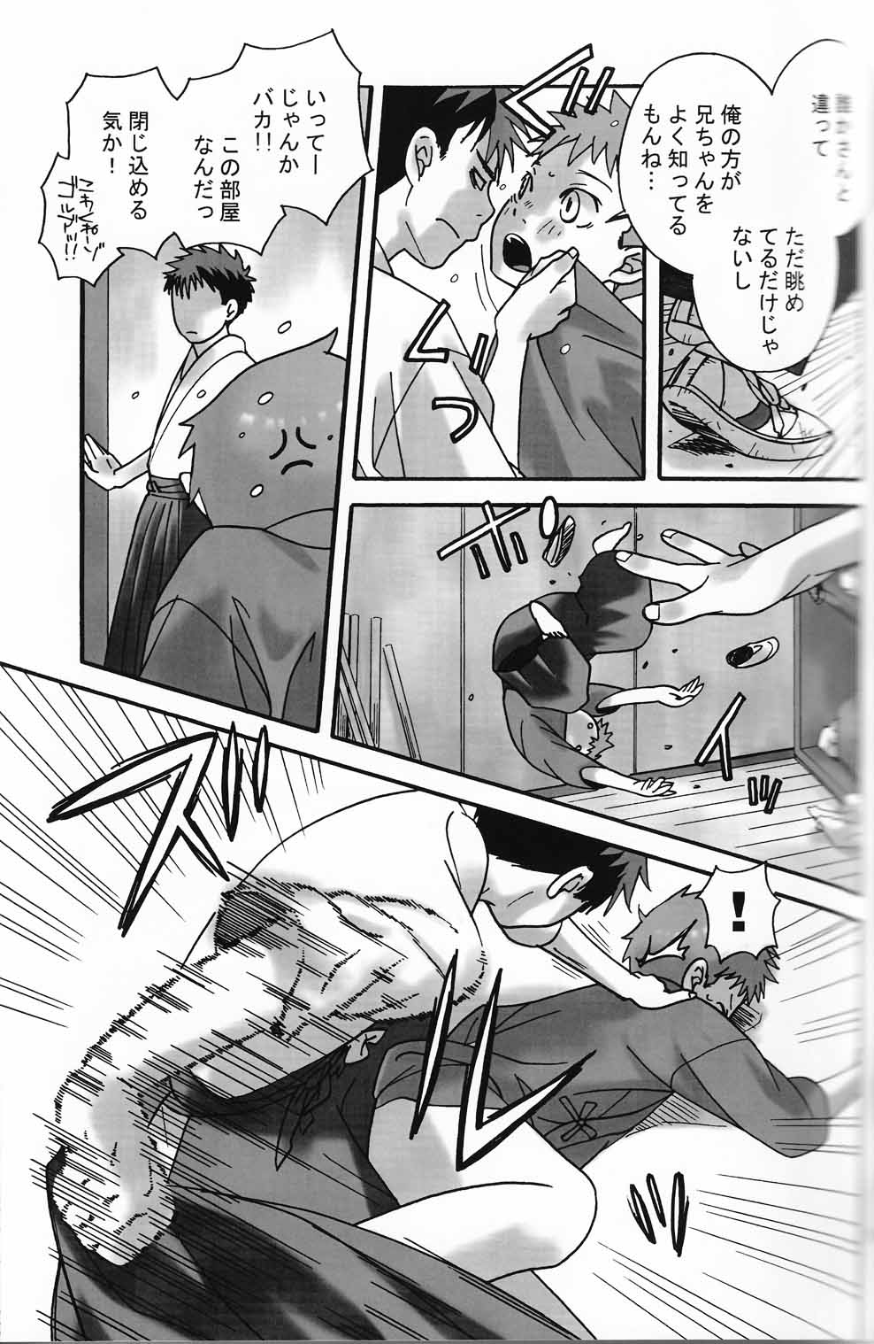 Chanbara! page 8 full