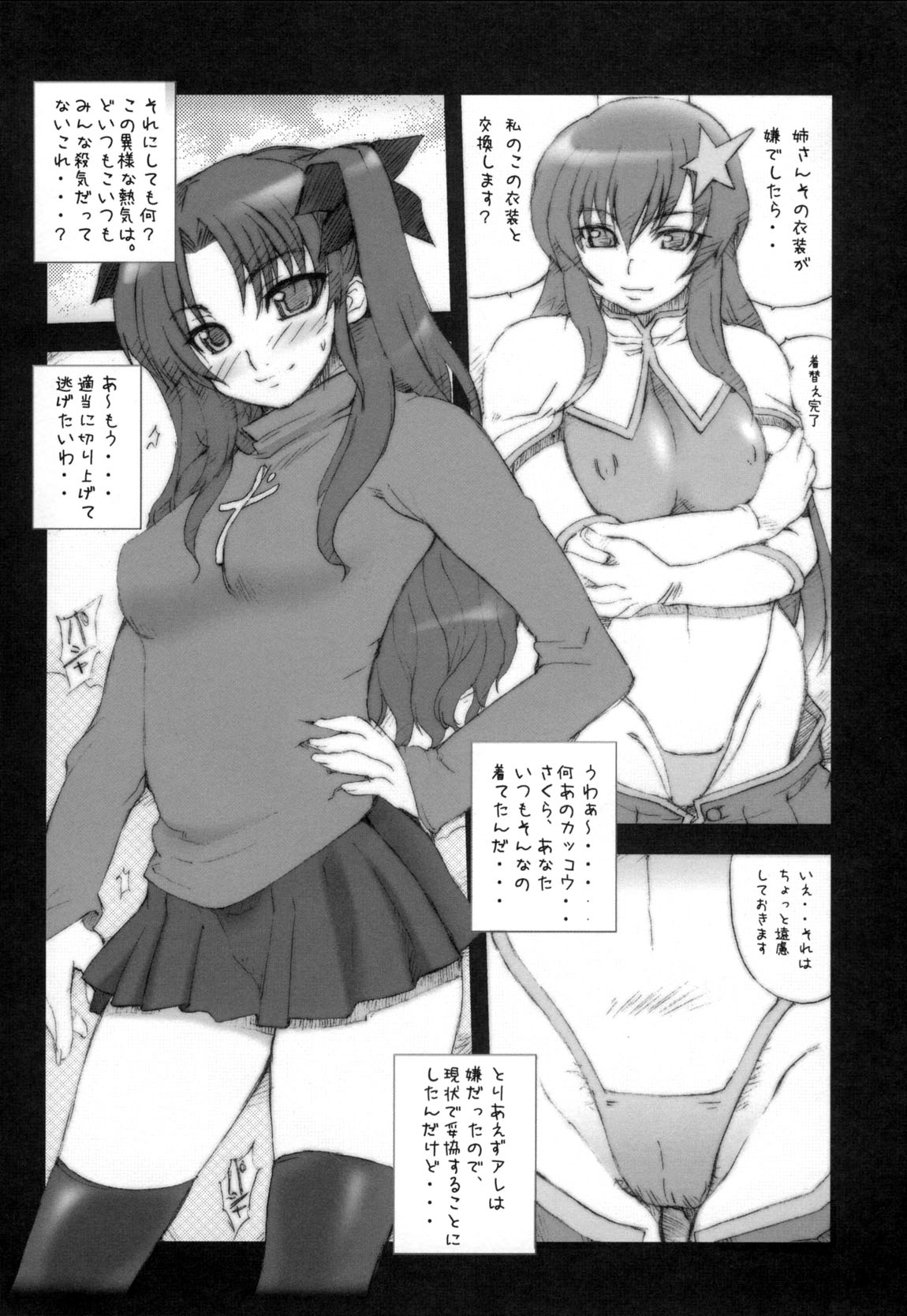 Shot Mania Deluxe page 5 full