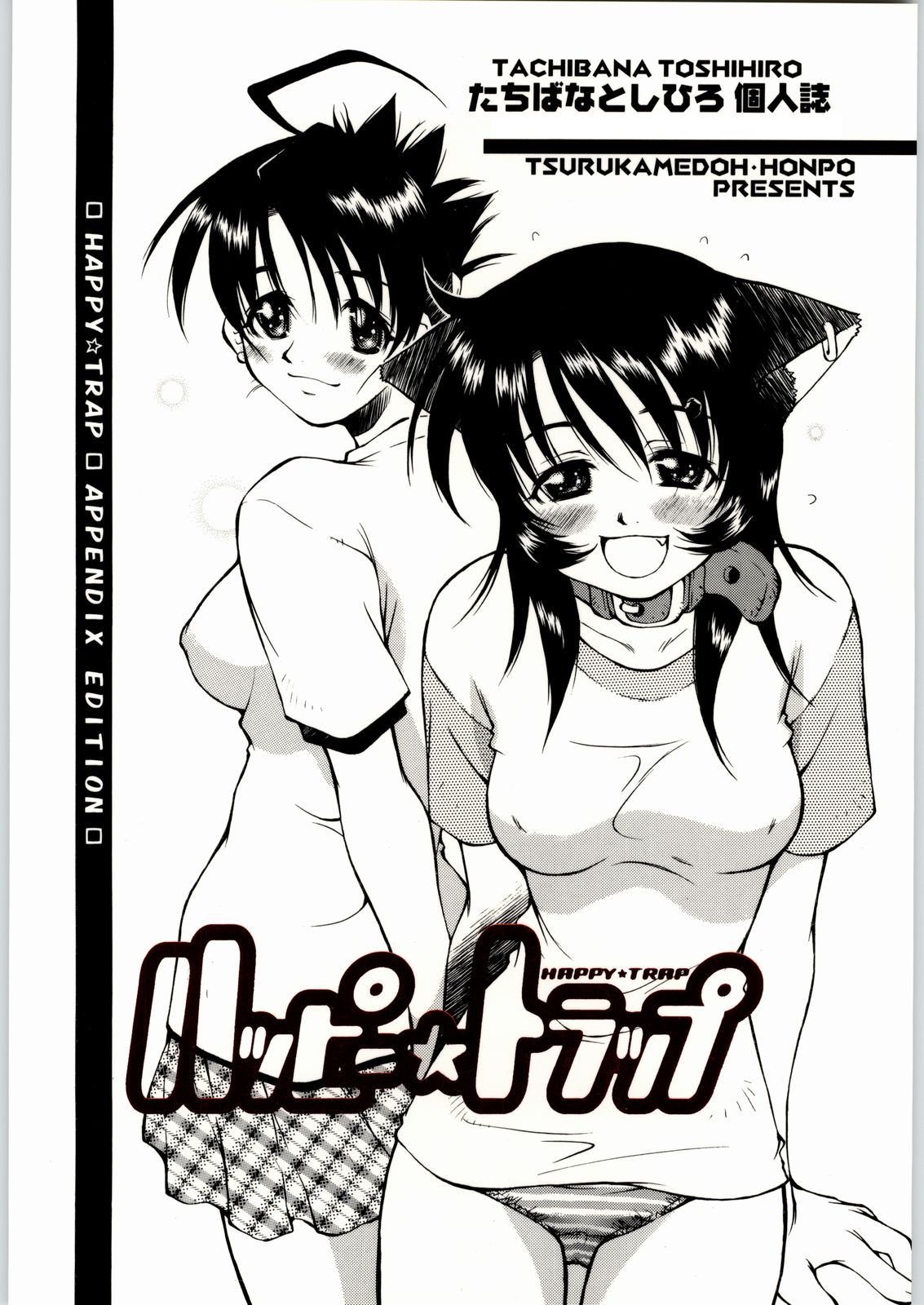 Happy Trap page 1 full