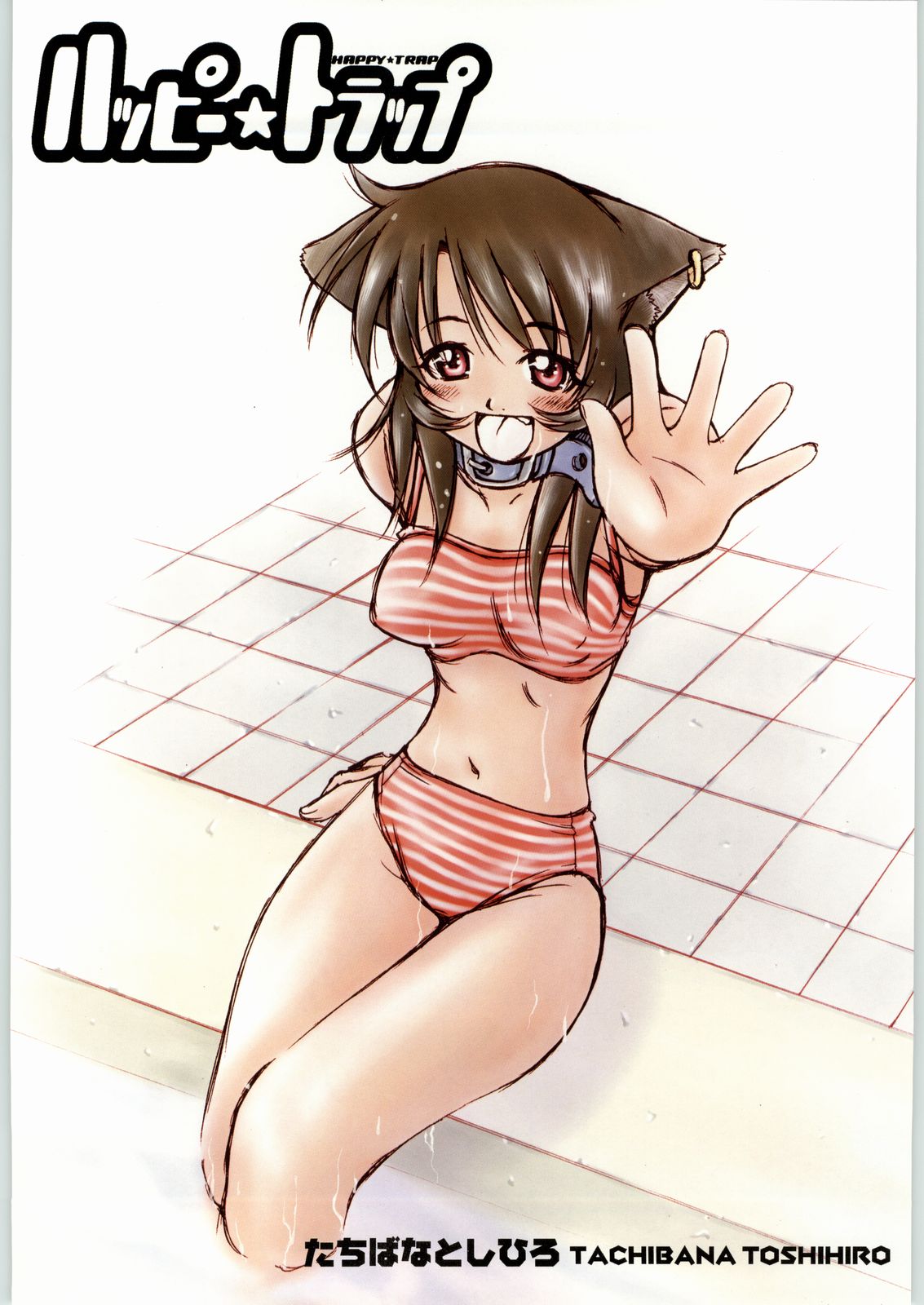 Happy Trap page 2 full