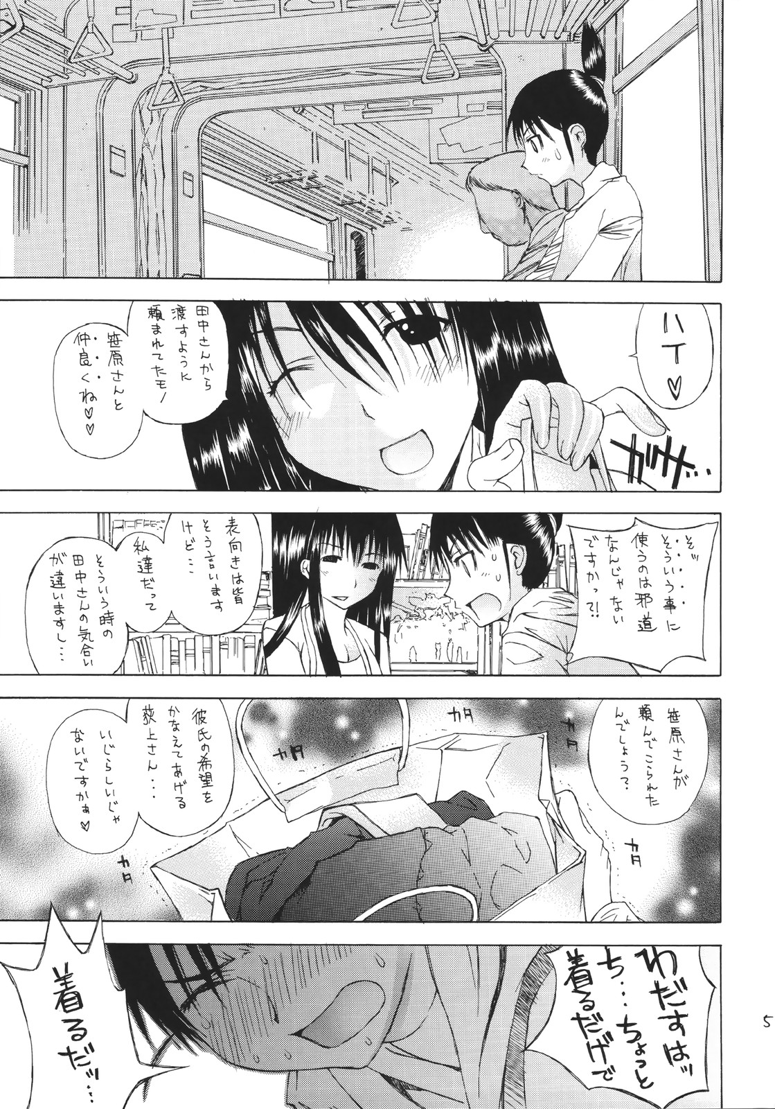 Ogi x Kana page 6 full