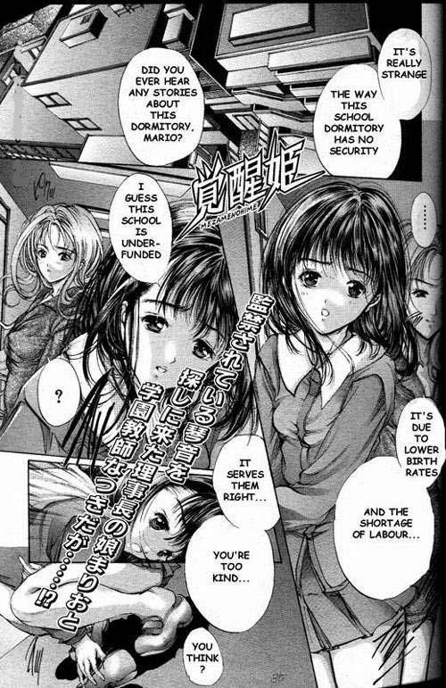 Mezame no Hime page 2 full