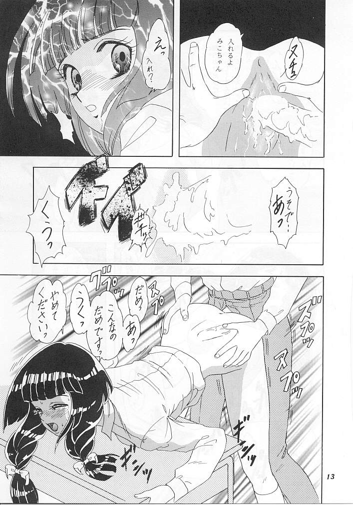 Lunch Box 26 - Toshishita no Onna no Ko page 10 full