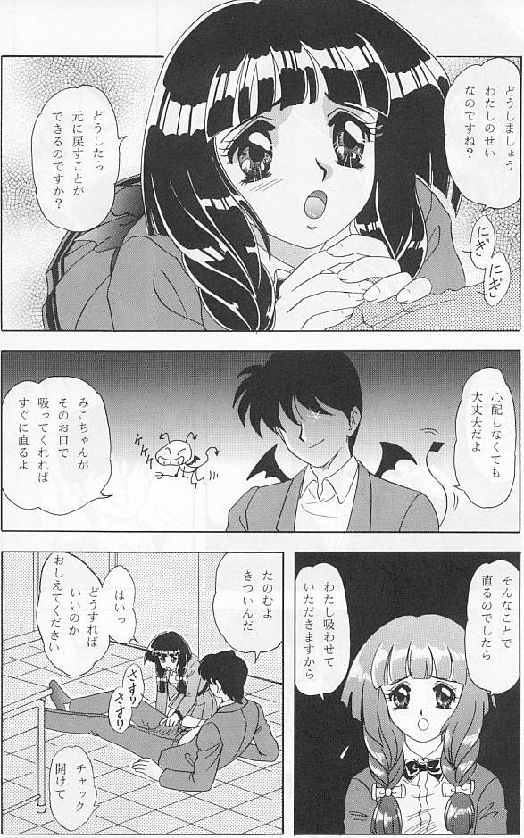 Lunch Box 26 - Toshishita no Onna no Ko page 5 full