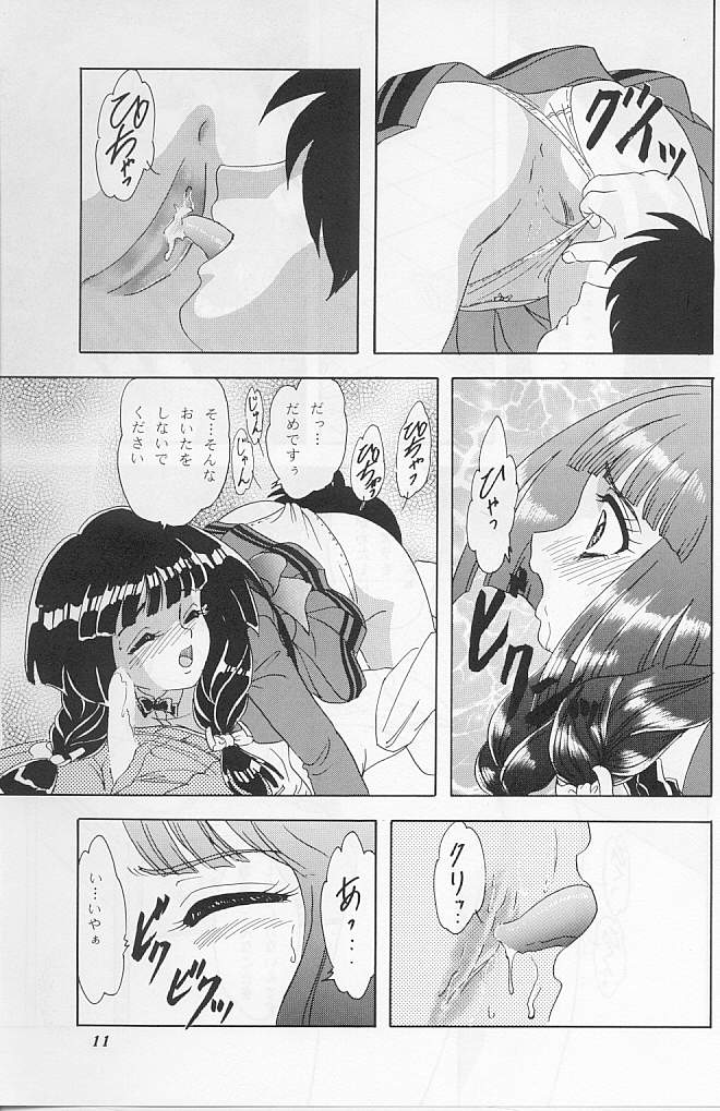 Lunch Box 26 - Toshishita no Onna no Ko page 8 full