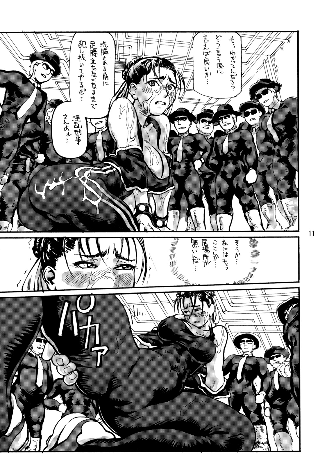 Shiri Haru 7 page 10 full