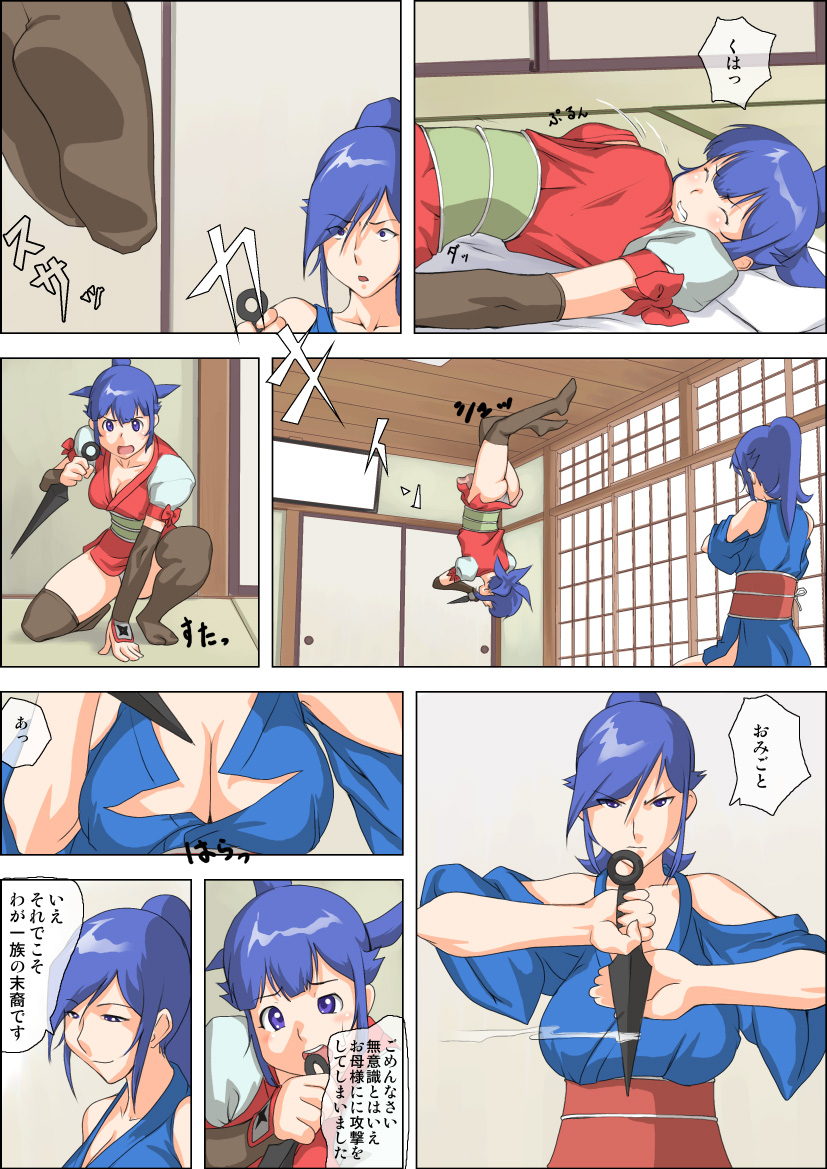 Oyako Kunoichi Yawarakai Oppai page 7 full