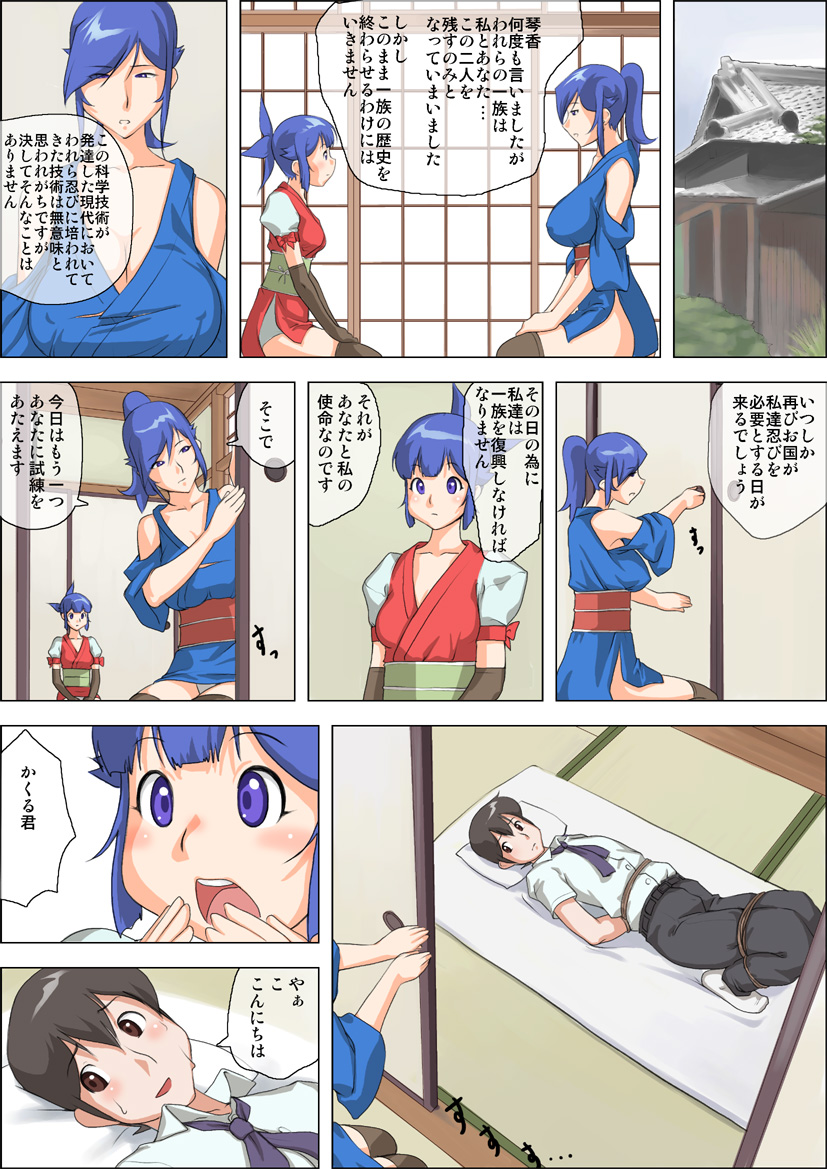 Oyako Kunoichi Yawarakai Oppai page 8 full