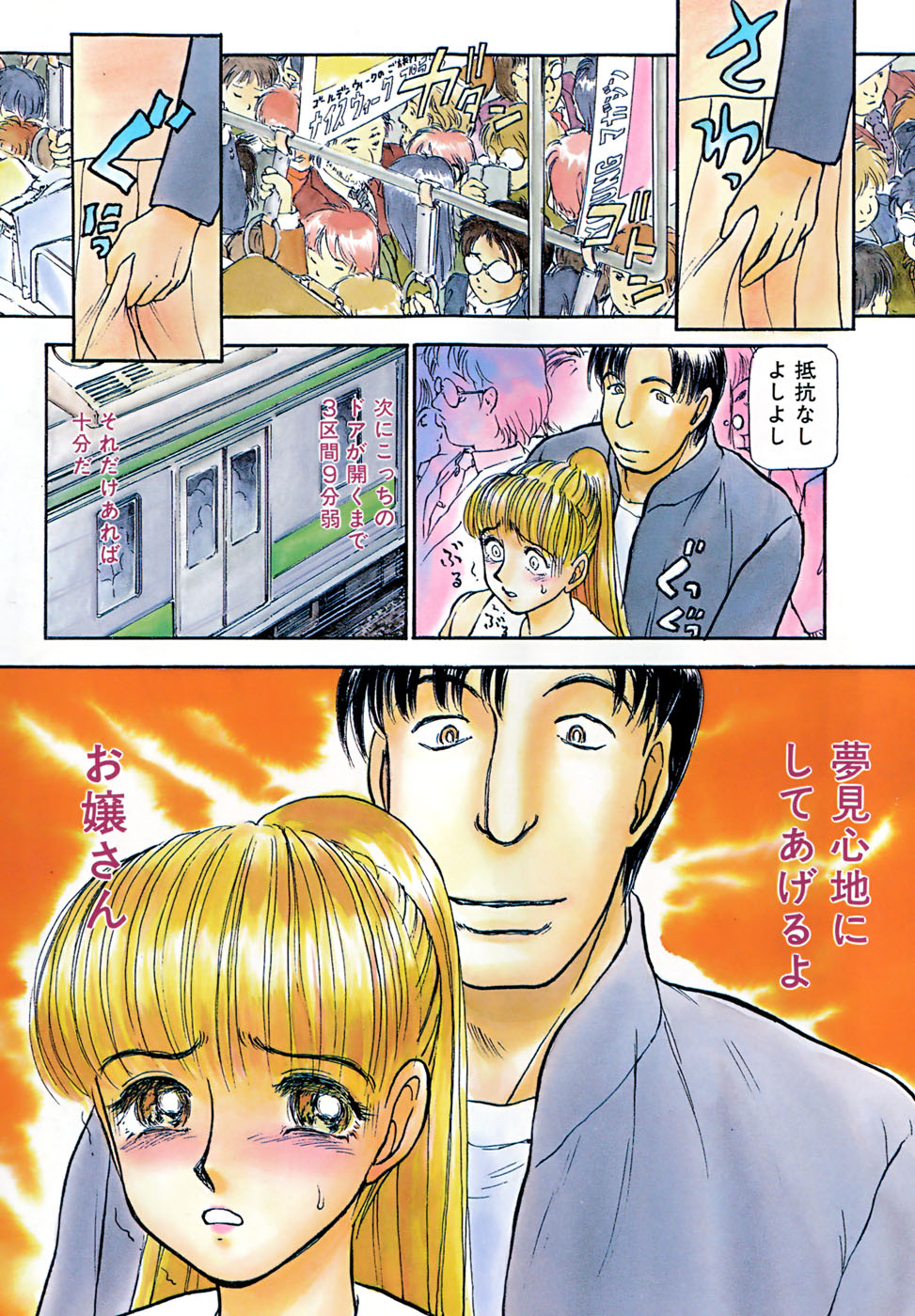 Nanji Rinjin o Aiseyo page 5 full