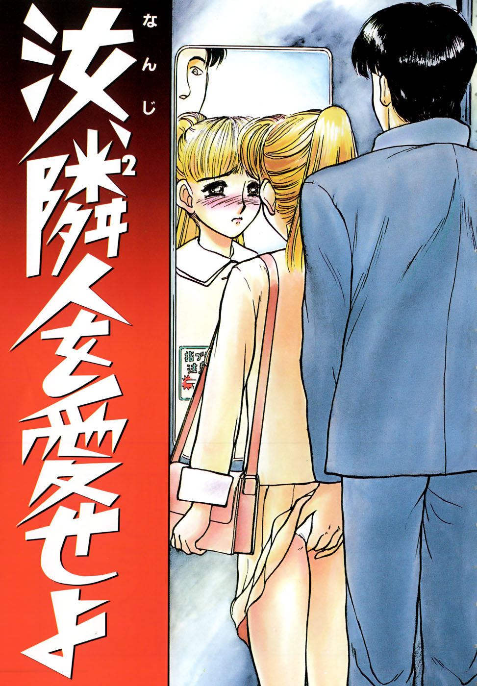 Nanji Rinjin o Aiseyo page 6 full