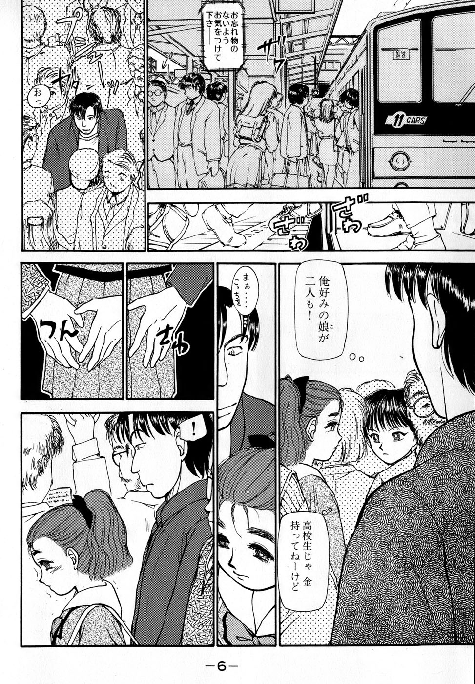 Nanji Rinjin o Aiseyo page 9 full