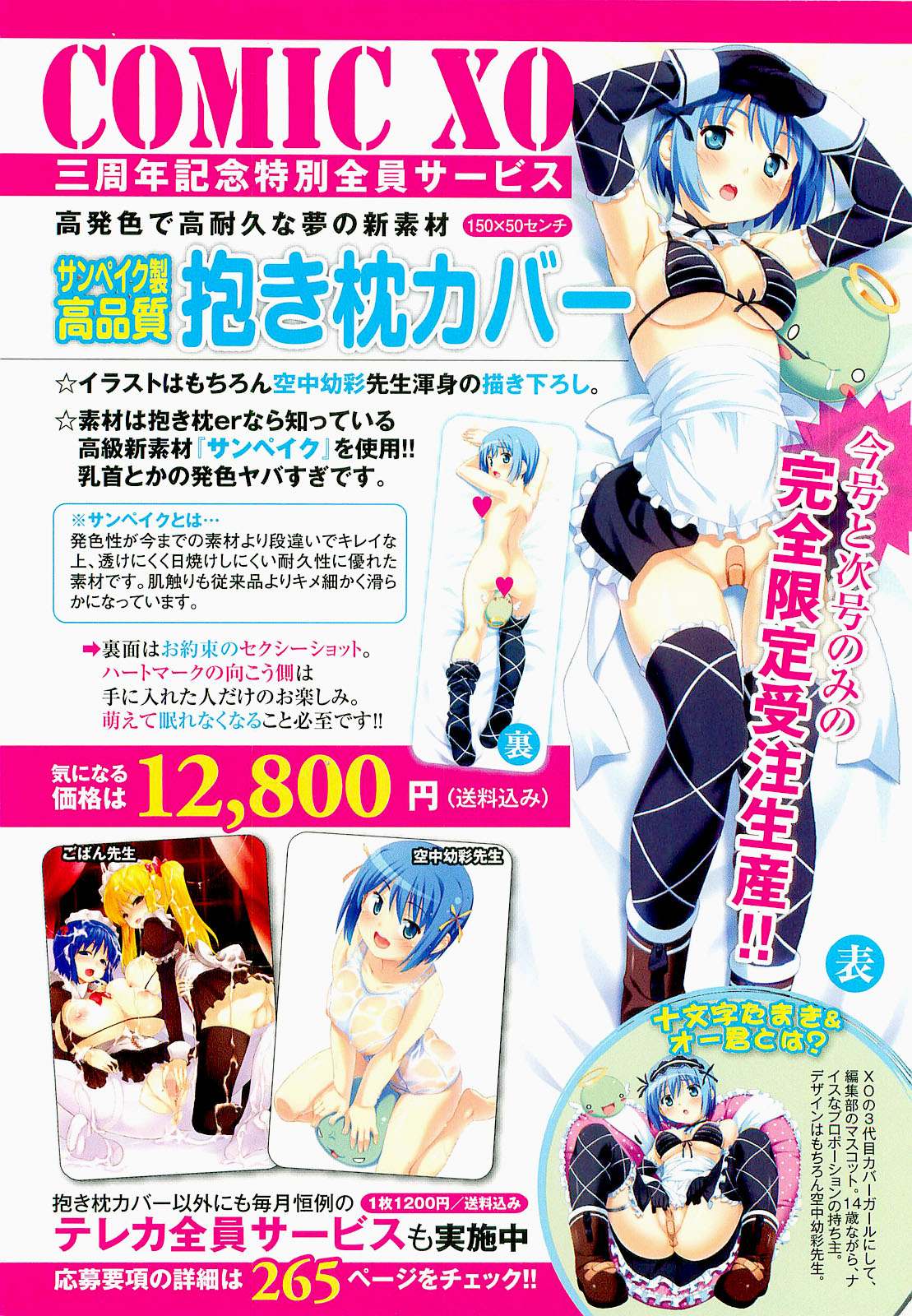 COMIC XO 2009-06 Vol. 37 page 2 full