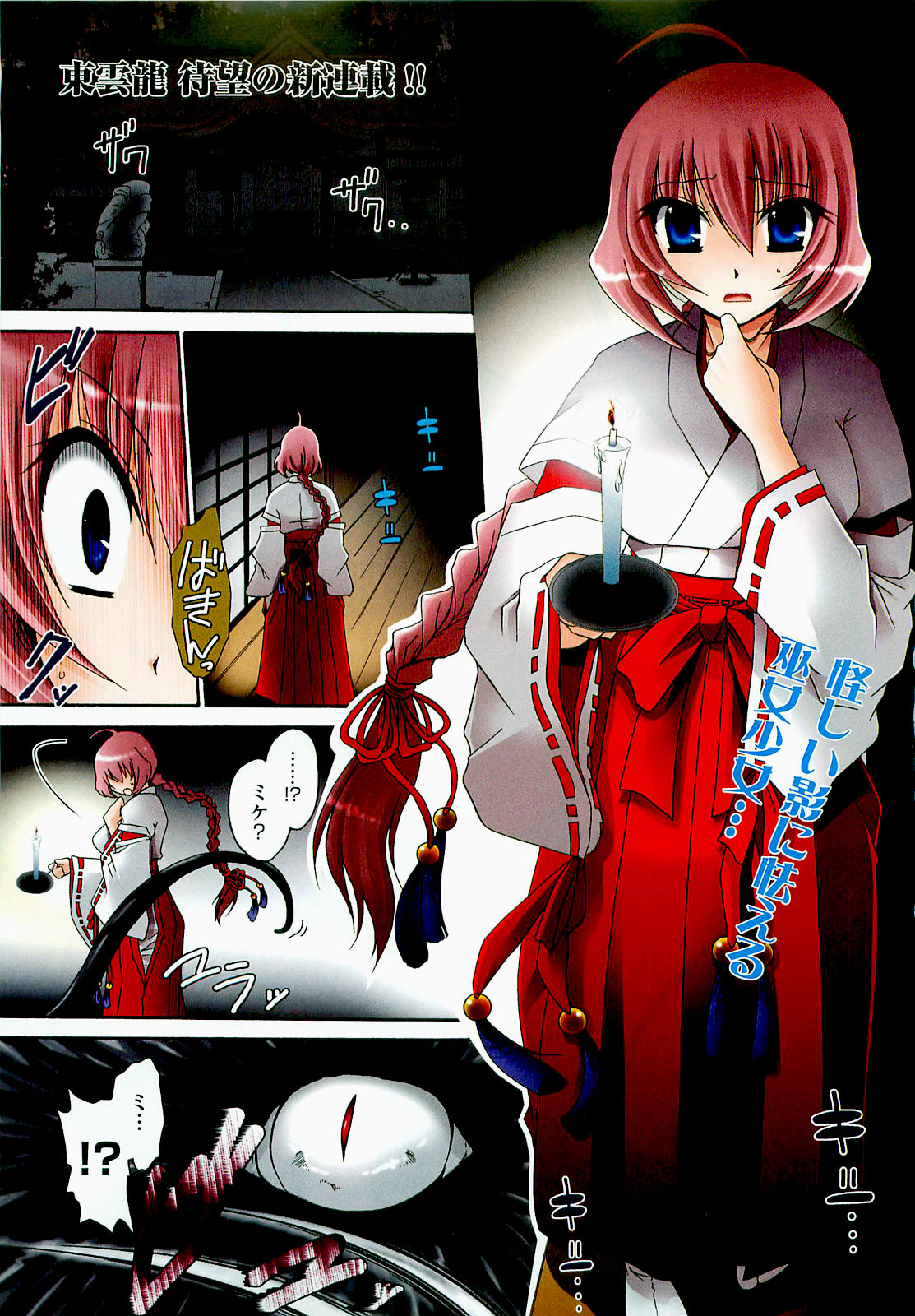 COMIC XO 2009-06 Vol. 37 page 7 full