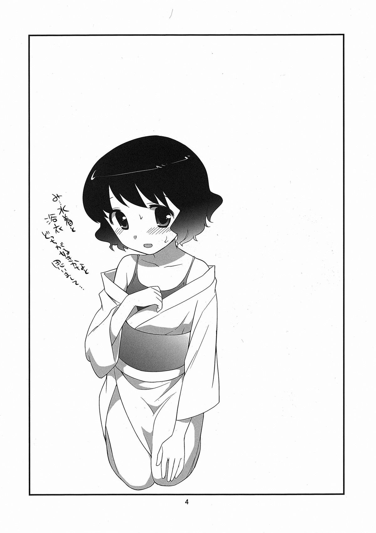 Love me tender page 3 full