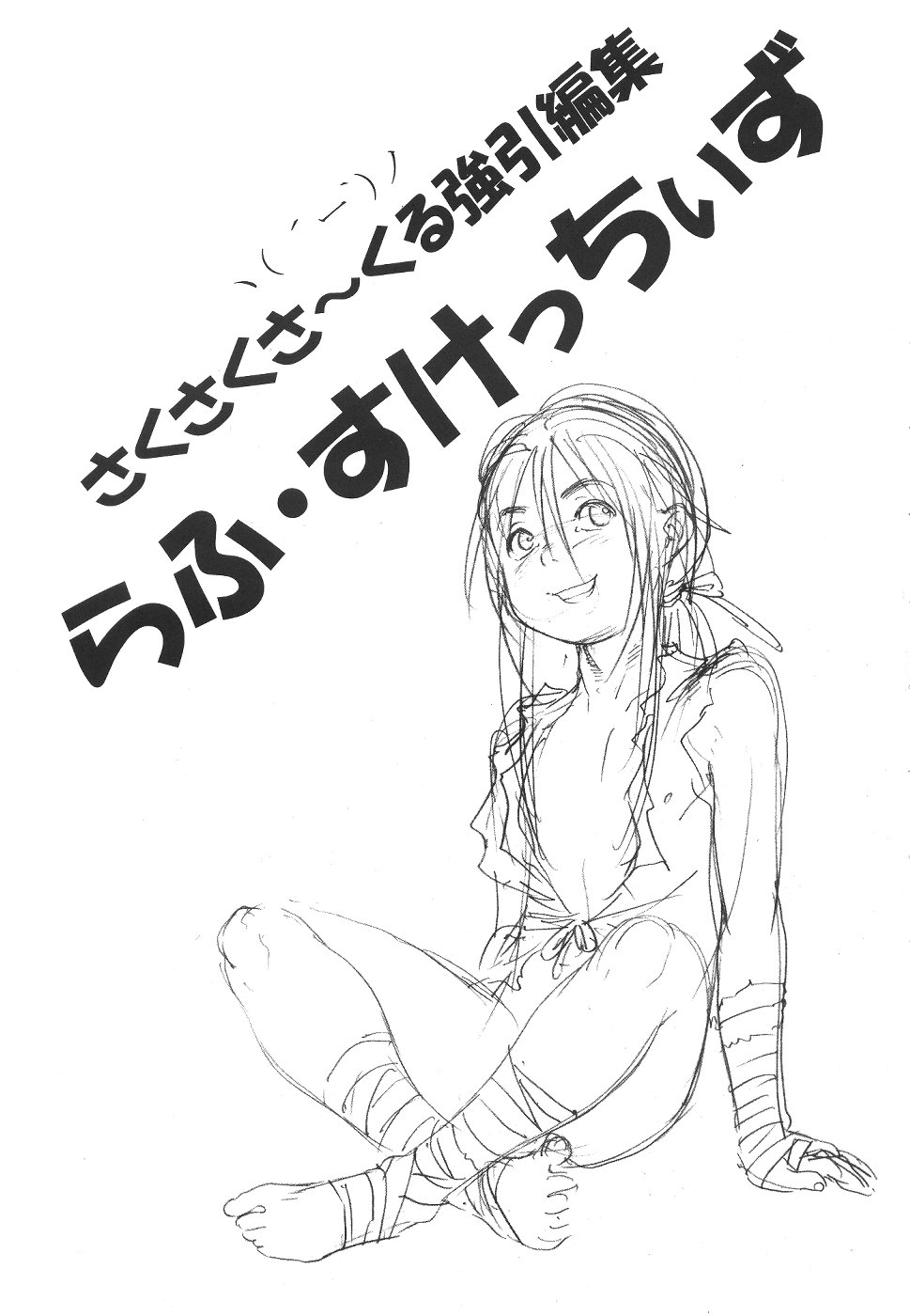 Rough Sketches page 2 full