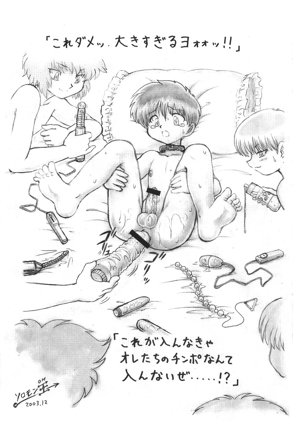 Rough Sketches page 7 full