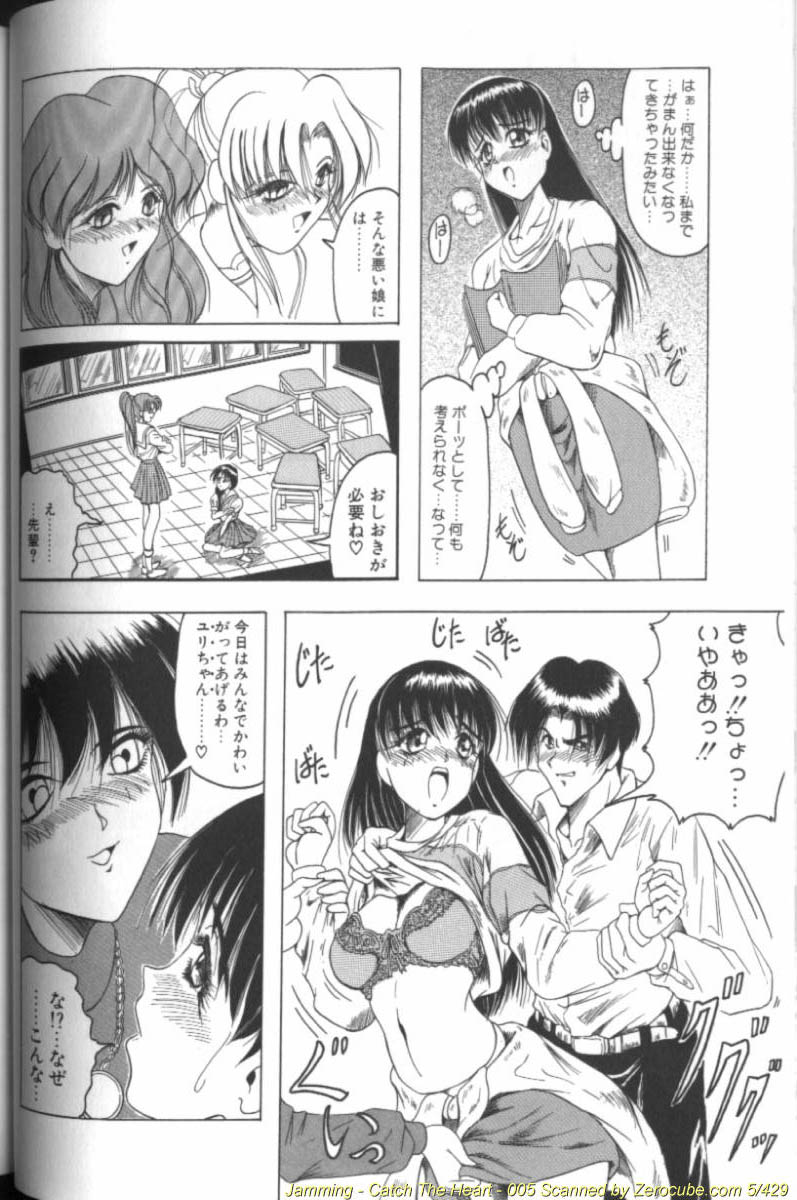 Catch the Heart page 10 full