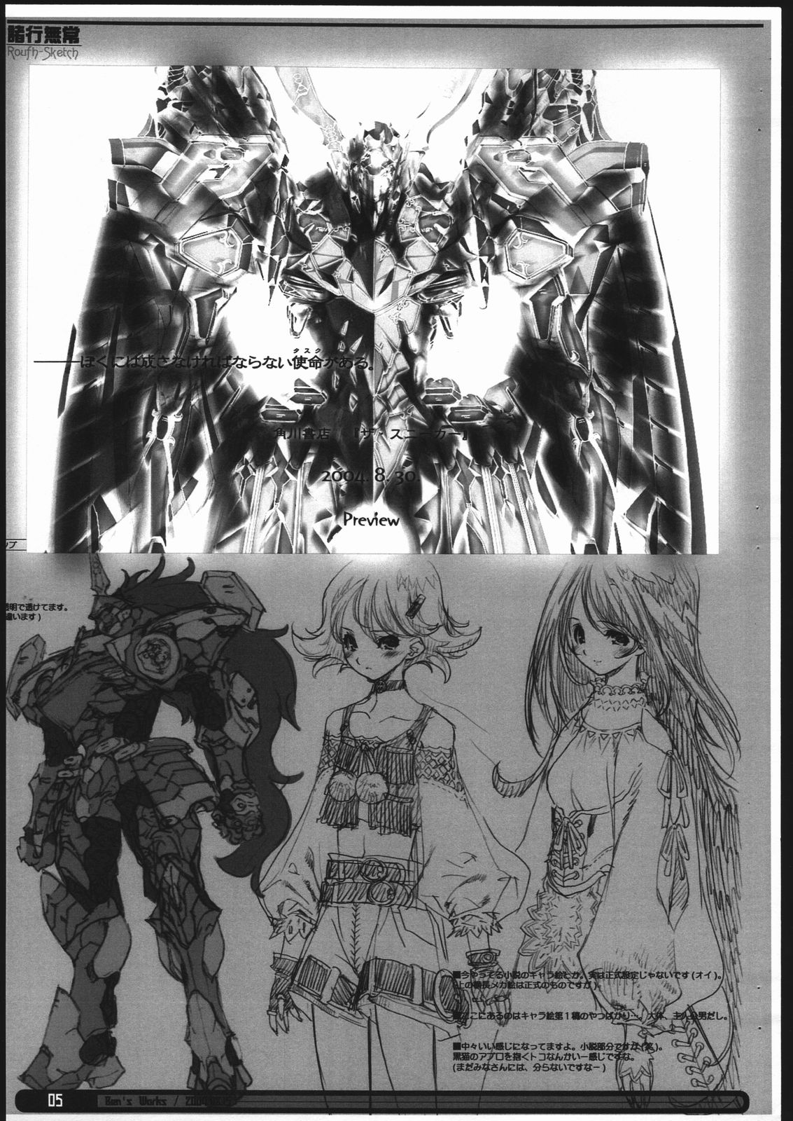 Shogyoumujou page 5 full