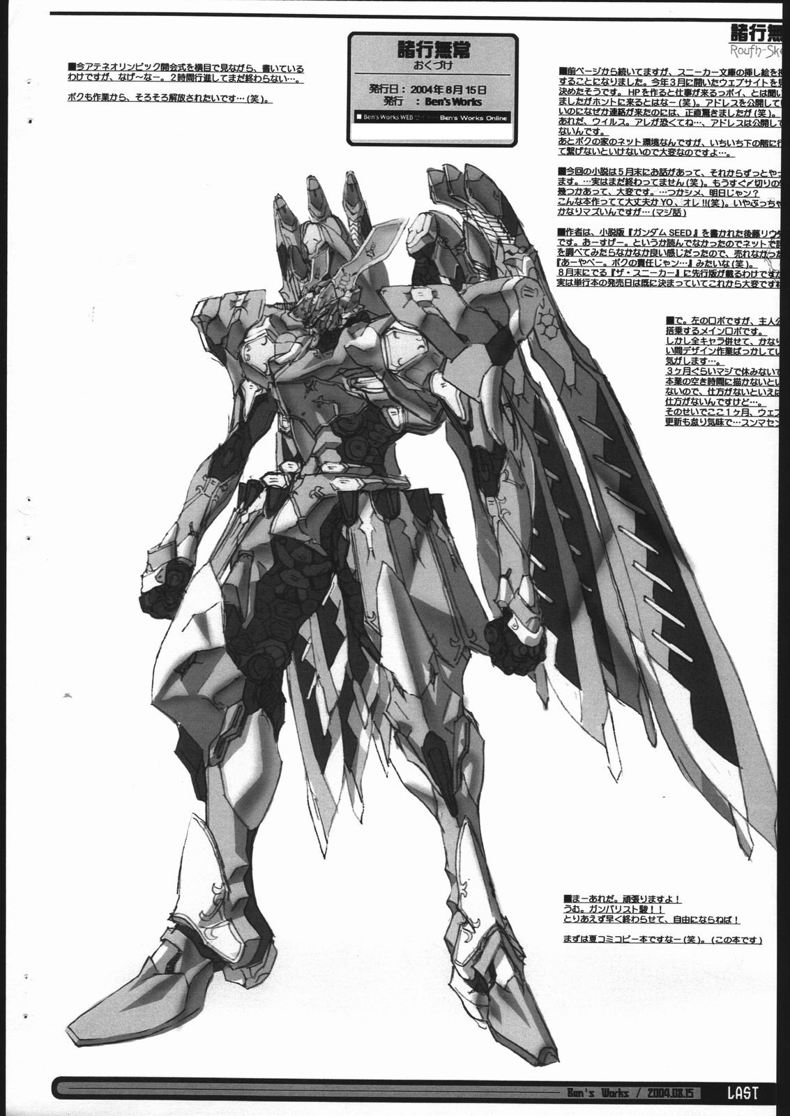 Shogyoumujou page 6 full